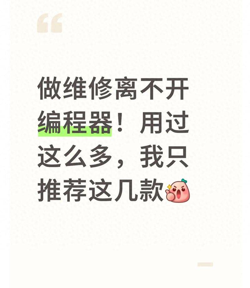 Lcd maintenance equipment