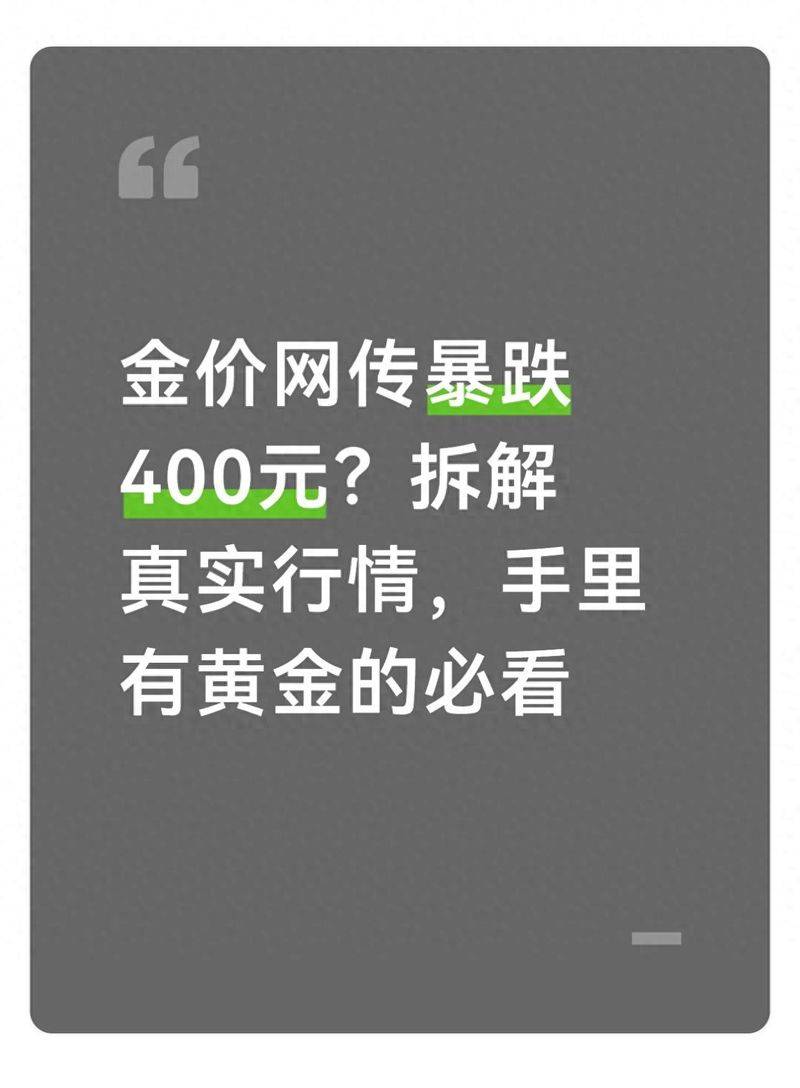 中国黄金今日金价多少钱一克