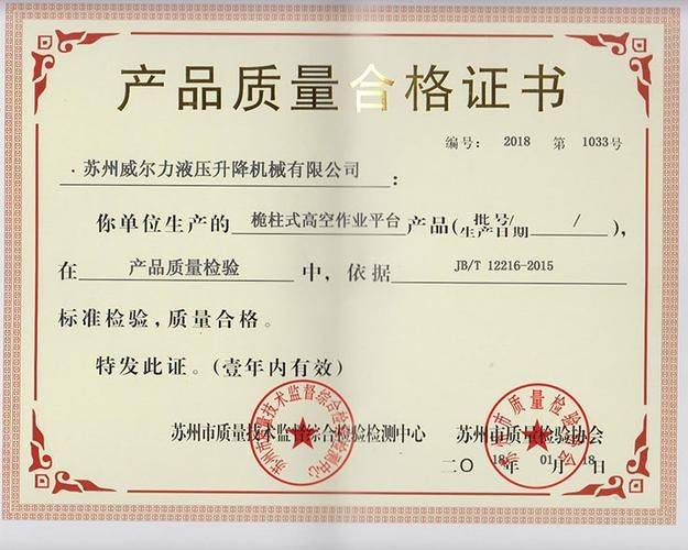 液压升降的原理