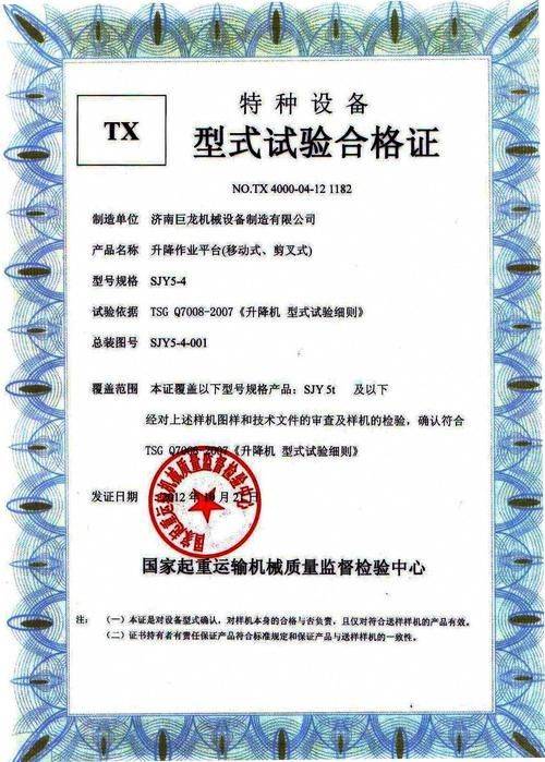 液压升降的原理