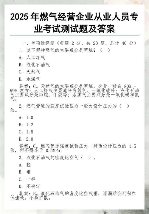 Valve knowledge test, answer