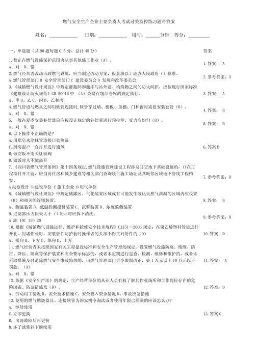 Valve knowledge test, answer