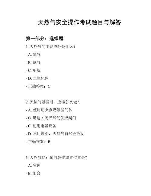 Valve knowledge test, answer