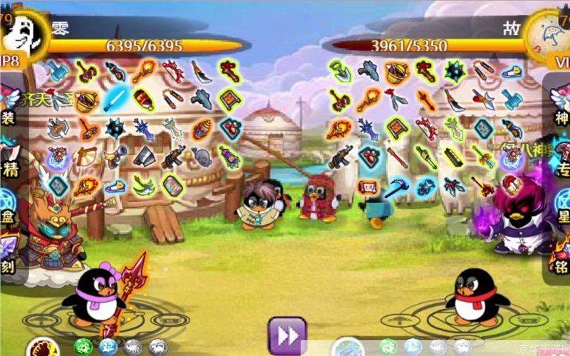 q宠大乐斗 答题 大经验