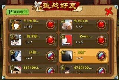 q宠大乐斗 答题 大经验