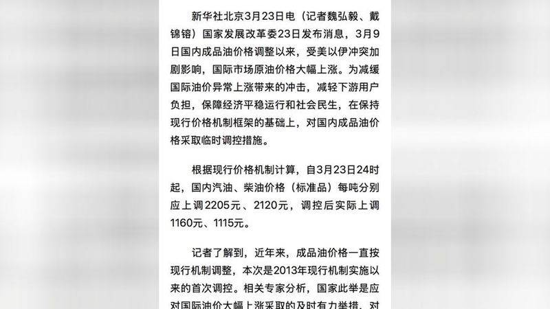 成品油定价因素