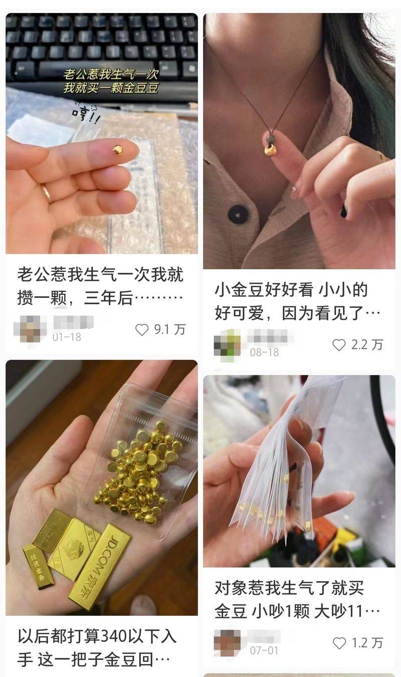 中国黄金今日金价多少钱一克