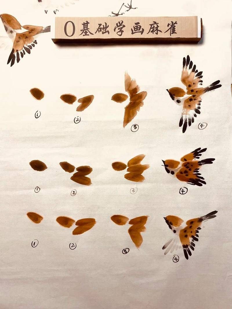 国画麻雀的画法步骤