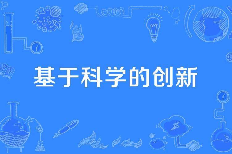 Innovative knowledge base