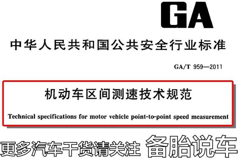 Traffic speed gauge working principles