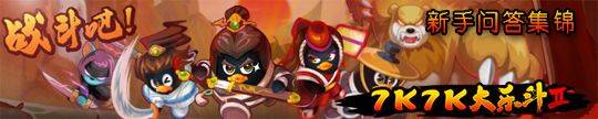 Quest the battle, answer the questions, experience