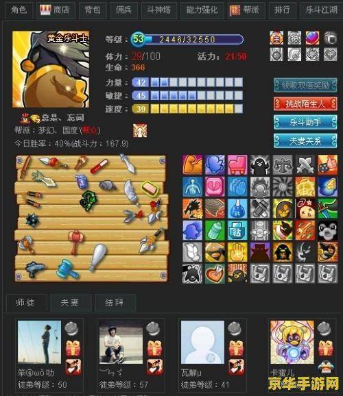 q宠大乐斗 答题 大经验