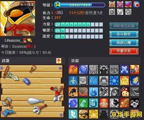 q宠大乐斗 答题 大经验