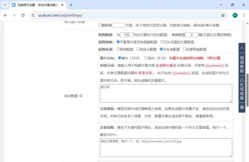 快速网站排名提升工具