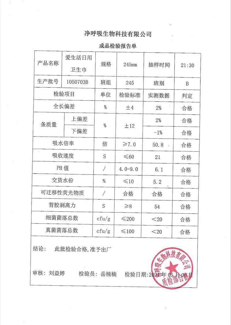 Health towel construction