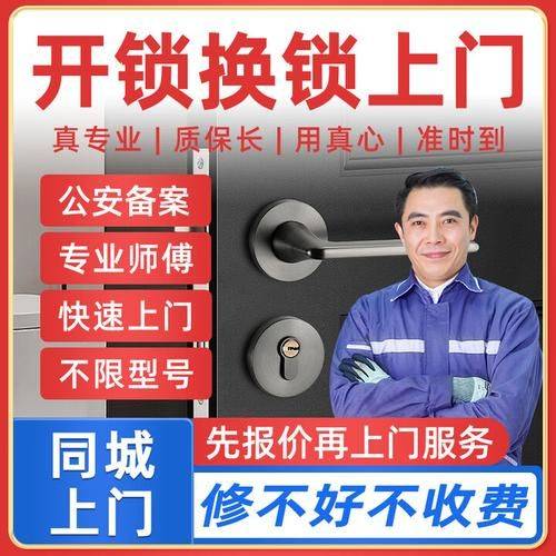 不锈钢防盗门维修