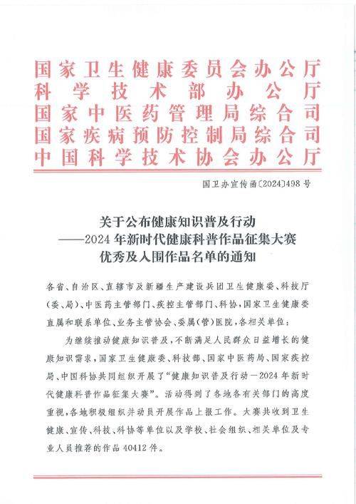 Shanghai health awareness competition