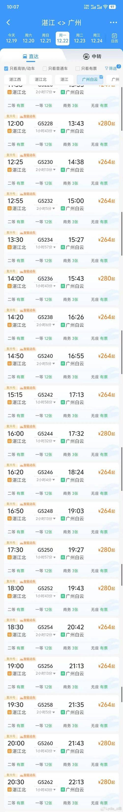 Guangzhou ticket to guiyang