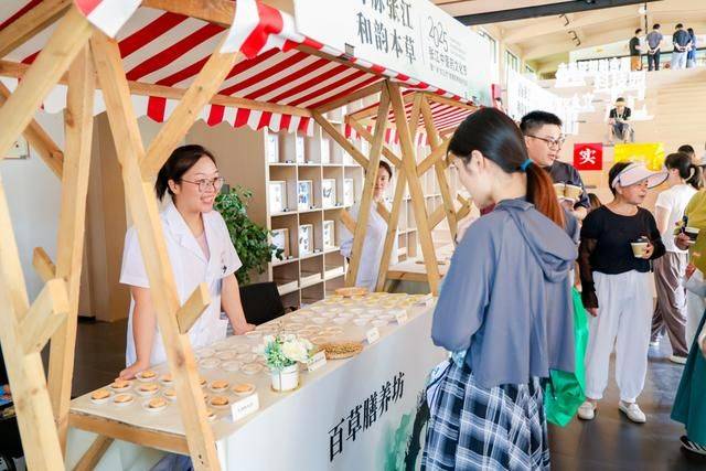 中医药服务知识讲座