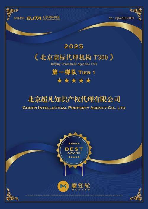 Super intellectual property agency ltd