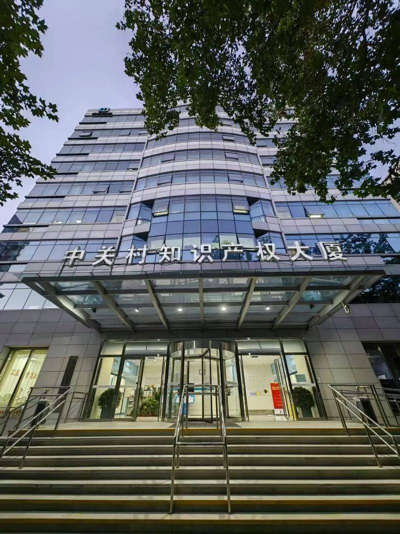 Super intellectual property agency ltd