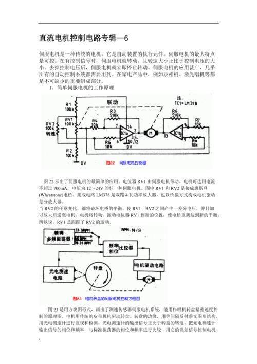 Gsk di20 exchange server drive working principles