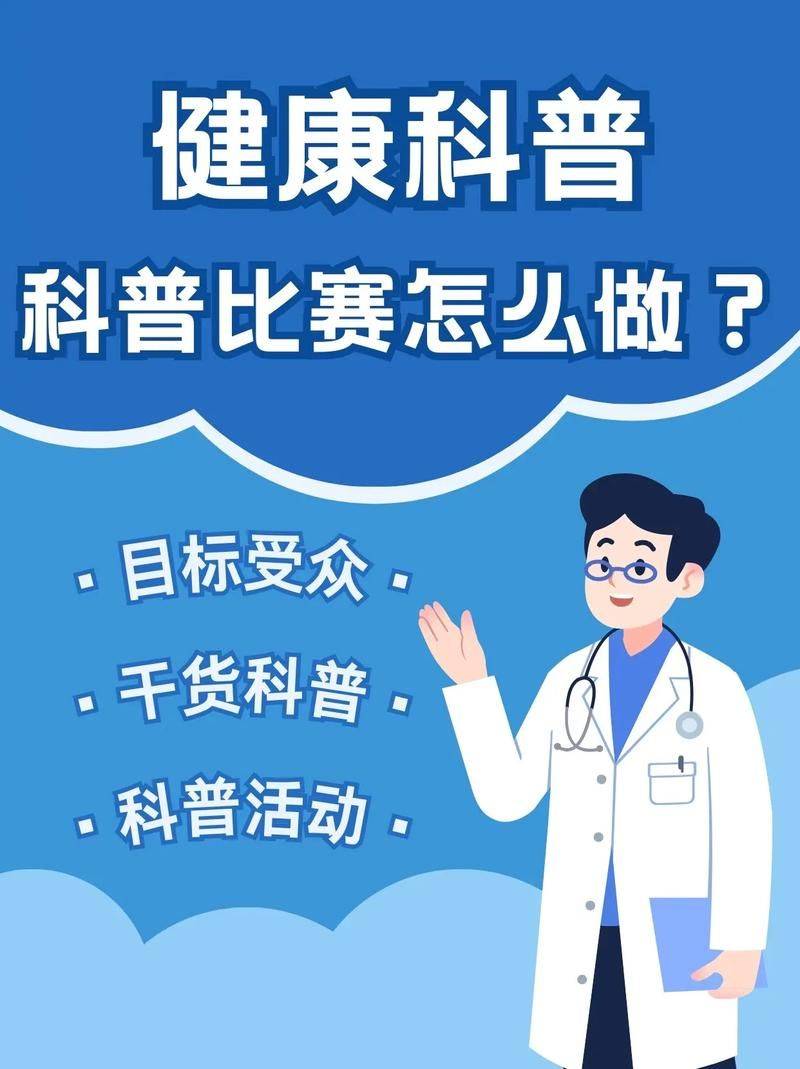 Shanghai health awareness competition