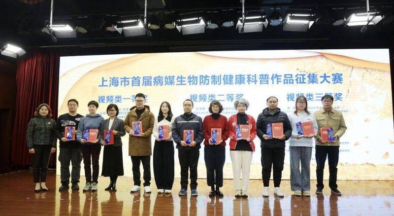 Shanghai health awareness competition