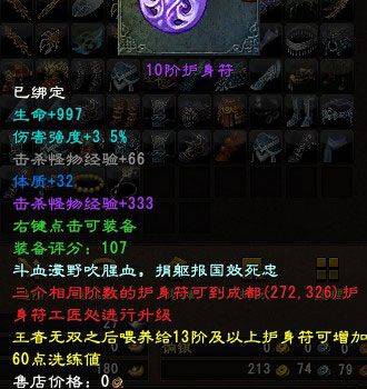 大唐无双武将经验