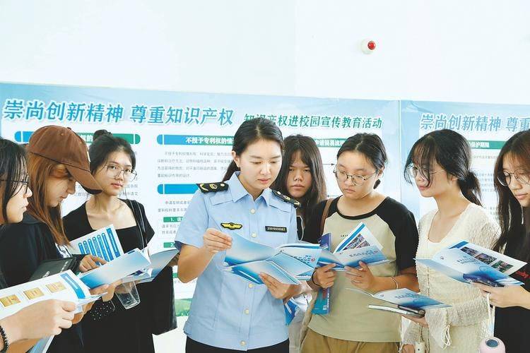 Intellectual property in higher education