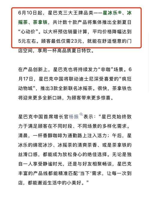 星巴克2026价目表图