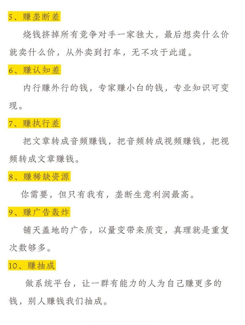 如何利用seo赚钱