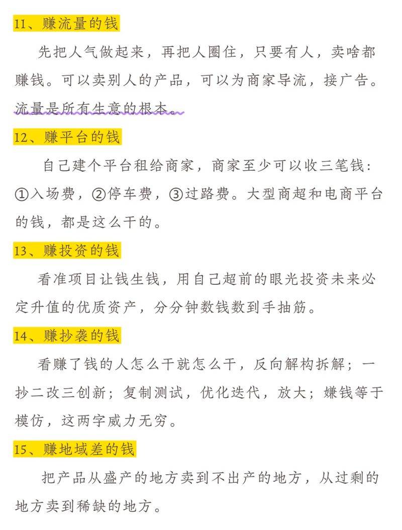 如何利用seo赚钱