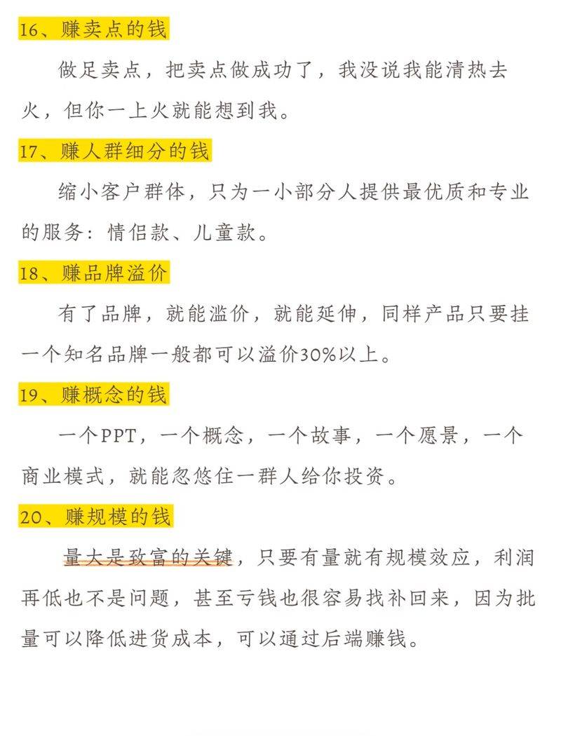 如何利用seo赚钱