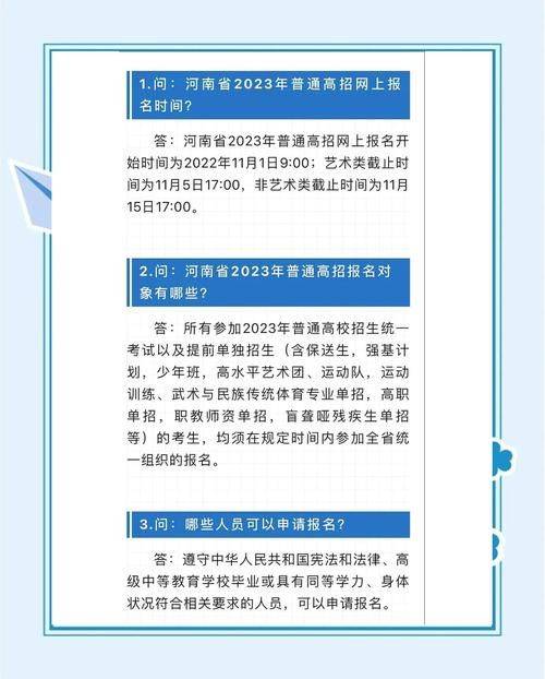 Henan high school musical knowledge