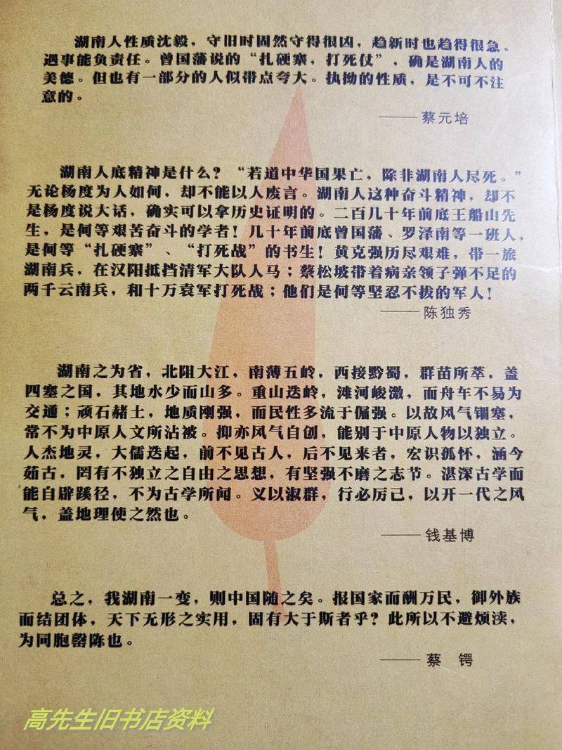 Henan jinyang's man characteristic