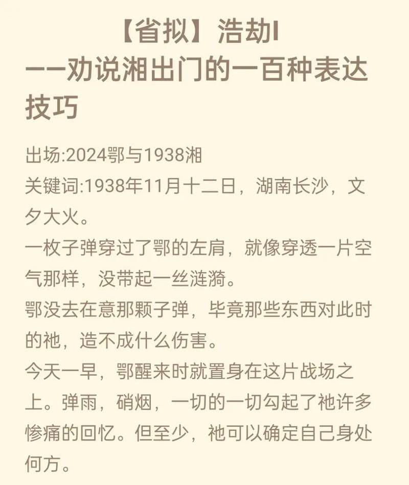 Henan jinyang's man characteristic