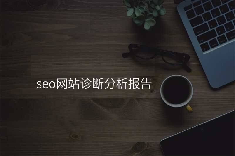 Web site seo diagnostic report