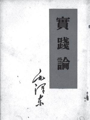 毛泽东对知识分子