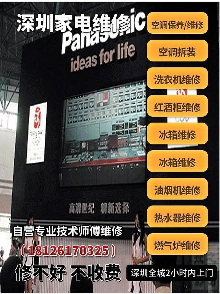 Maintenance of lcd tv