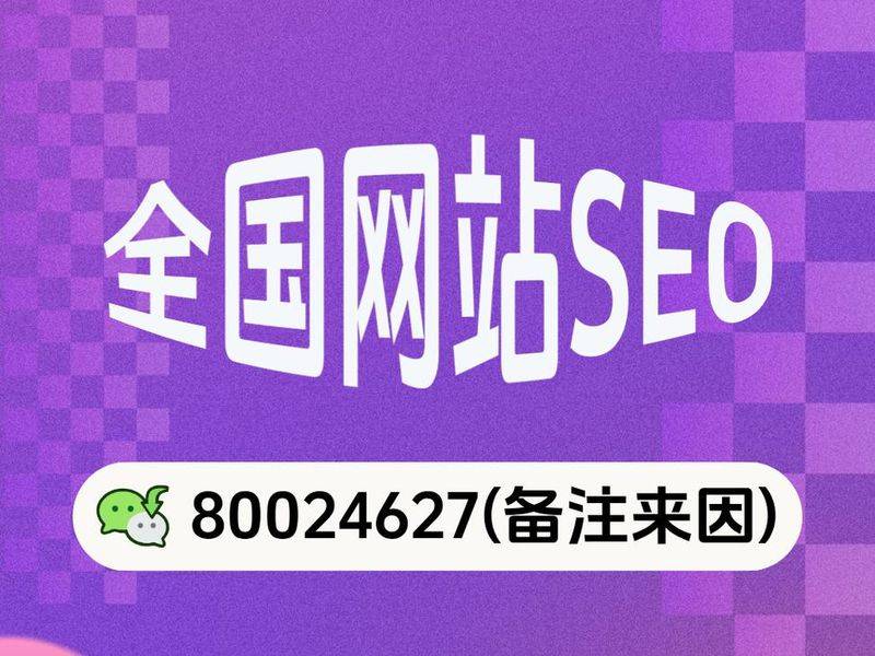 Nanningseo network optimization and extension
