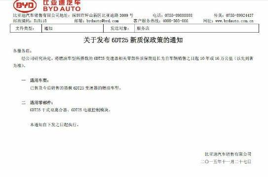 换干式双离合维修费用