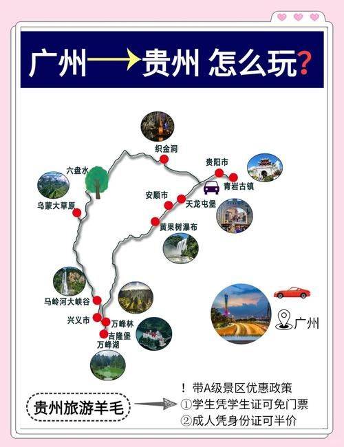 Guangzhou ticket to guiyang