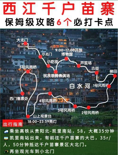 Guangzhou ticket to guiyang