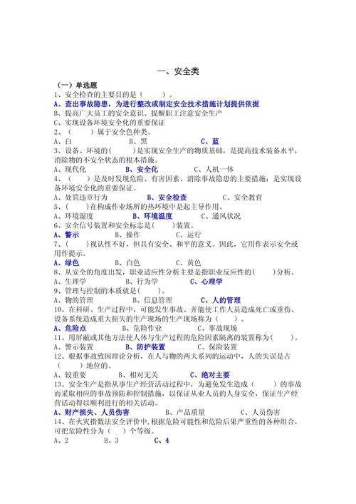 二年级大阅读知识竞赛试题答案