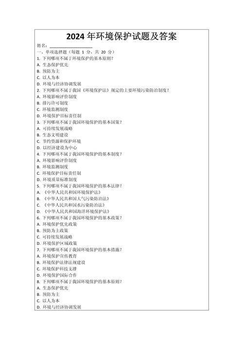 二年级大阅读知识竞赛试题答案