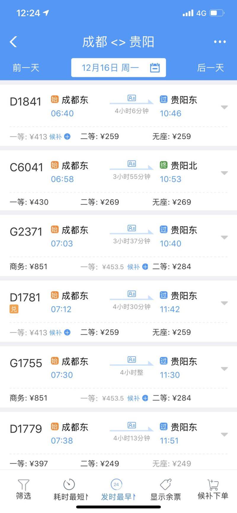 Guangzhou ticket to guiyang