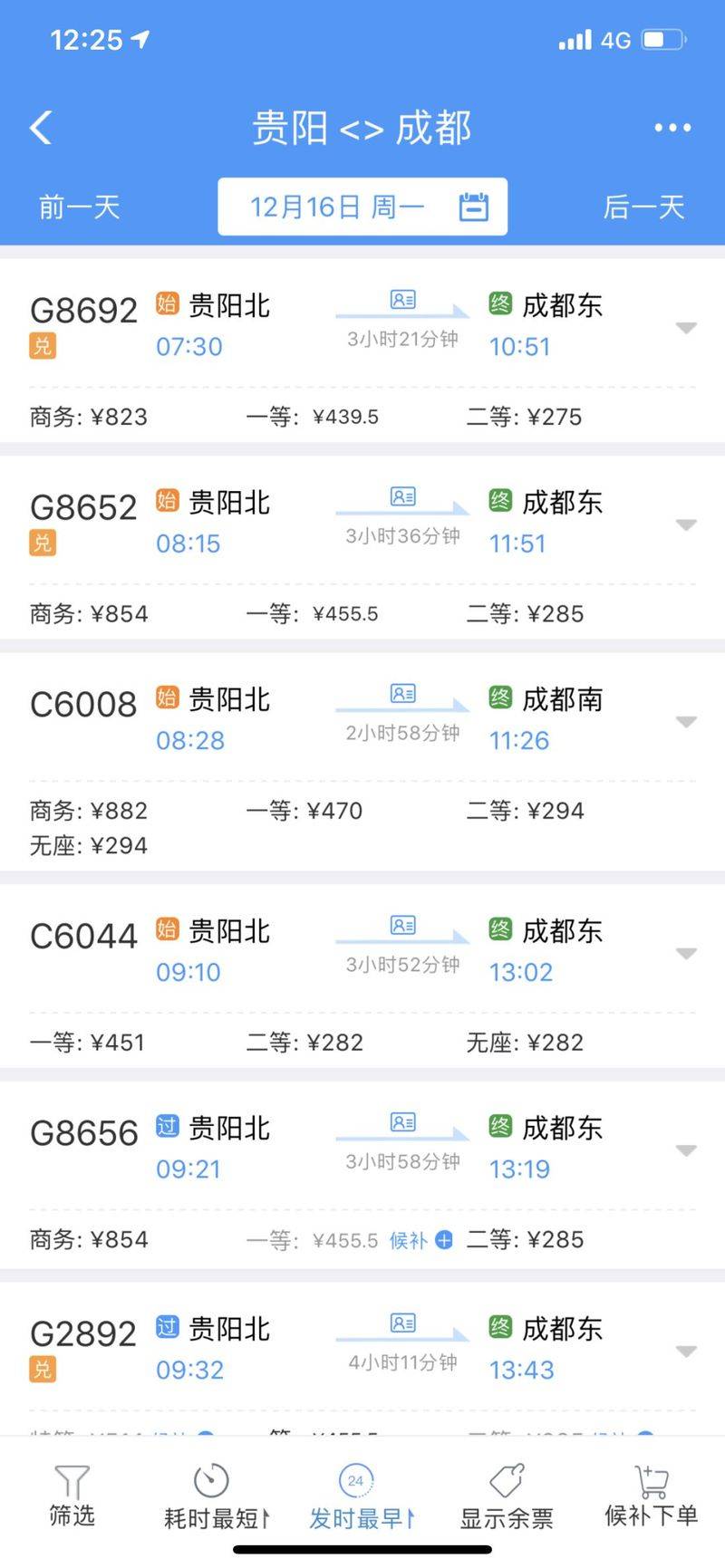 Guangzhou ticket to guiyang