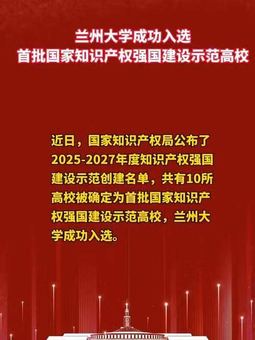 Intellectual property in higher education