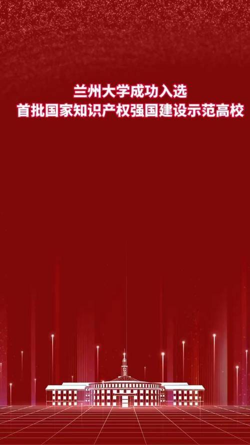 Intellectual property in higher education